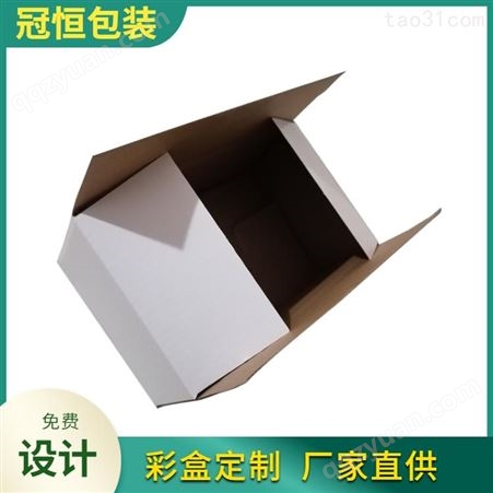 飞机盒通用 包装纸盒制作 彩盒正方形深圳冠恒