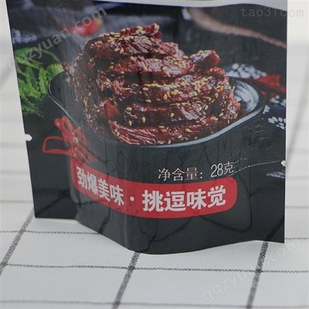 厂家定制素牛肉包装袋麻辣食品包装袋复合铝箔袋牛肉三边封袋
