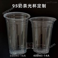 PET高透明冷饮杯 pet塑料杯 奶茶杯 湖北武汉孝感饮料杯装耐低温-60度冰块咖啡杯塑料杯