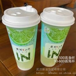 高脚果汁茶塑料杯 600ml和500毫升超市果味饮料椰汁用塑料杯 90mm80磨砂透蒸煮塑料杯