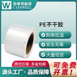 冠威 PE不干胶 40mm规格系列 标签打印机专用 支持定制