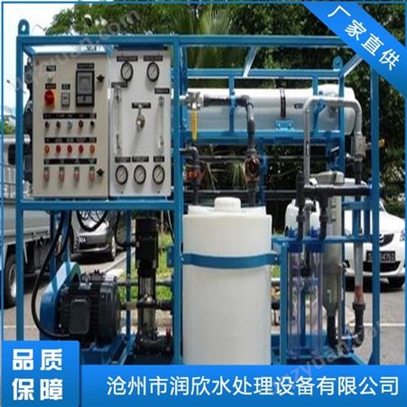 高压海水淡化设备 柳州除盐海水淡化设备 小型海水淡化成套设备