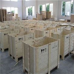 广州木箱包装定做定制 木箱包装定做 生产木箱包装定做标准 周固