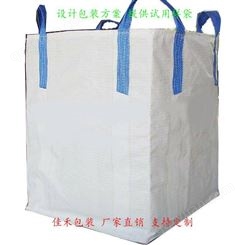 贵州单层吨袋|贵州吨袋|贵州吨袋厂|贵州吨袋厂家|贵州吨袋生产厂家