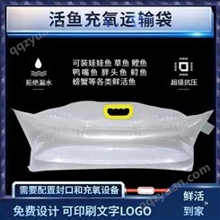 济宁鲟龙鱼充气袋  东营加厚鲟鱼打包袋  鲜活水产运输袋定做 量大更优惠
