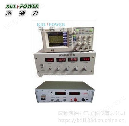 KSP系列电解电容器脉冲老化电源价格及型号 成都电解电容器脉冲老化电源厂家-凯德力