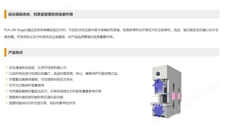 冲床荷重计PLA-2N 日本理研吨位仪PLA-4α压力机负荷监视器