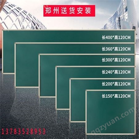 郑州平面黑板绿板白板 大绿板培训班白板双面磁性黑板1.2*4米 利达文仪