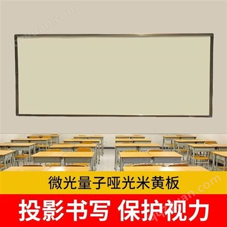 利达文仪培训学校米黄板保护眼睛可投影书写 搪瓷1.5宽幅面投影书写