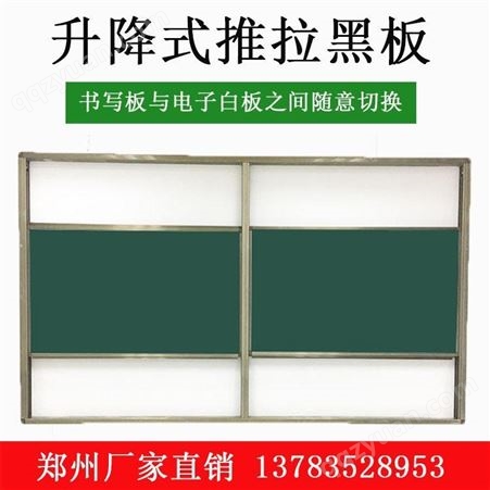 郑州教学推拉白板 移动带架子绿板 大黑板 定做 利达文仪