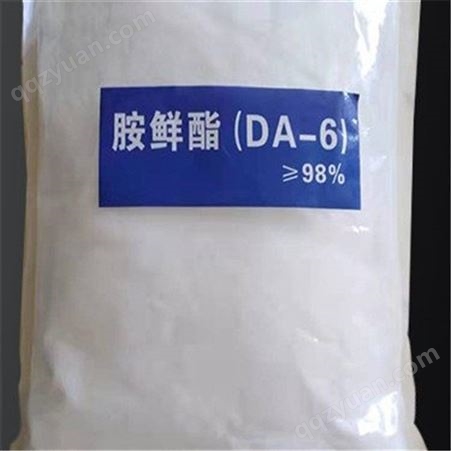 胺鲜脂DA-6DA-6胺鲜酯 植物生长调节剂 胺鲜脂DA-6 好运来化工   厂价直销