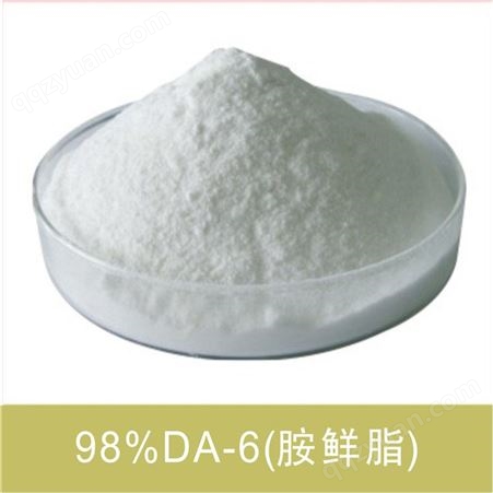 好运来 厂家供应 植物生长调节剂 膨大果实胺鲜酯 胺鲜酯（DA-6）