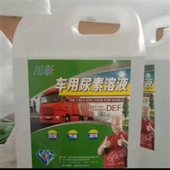 好运来 车用尿素溶液 尿素溶液水 工业尿素 农业尿素