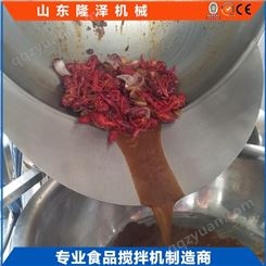隆泽全自动大型多功能炒菜机 工厂食堂用炒菜机 易清洗