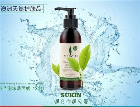 澳洲代购SUKIN(Pump) 苏芊泡沫洗面奶 125ml支持一件代发