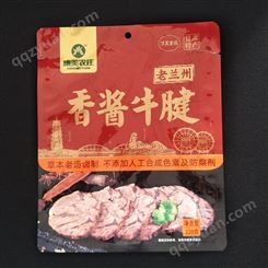 山东厂家定制茶叶包装袋 干果包装袋  肉制品包装袋