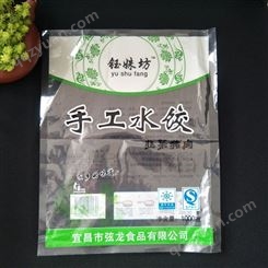 包装袋供应商定做 印刷包装速冻水饺袋 速冻馄饨食品包装袋