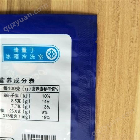 冻水饺馄饨食品包装袋 订做速冻食品袋 定制生产海鲜真空冷冻食品袋