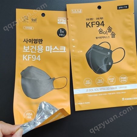 厂家生产口罩包装袋定制 KN95 KF95现货口罩包装袋 镀铝口罩袋 亮膜消光膜口罩袋批发