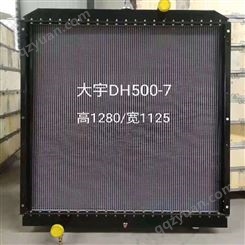 大宇DH500-7水箱中冷器1280*1125 散热器总成