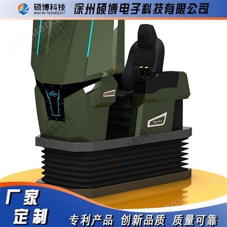 徐州 硕博-某型履带式综合扫雷车模拟训练系统
