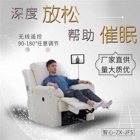 体感型放松椅 理疗音乐放松椅可调节音乐放松椅