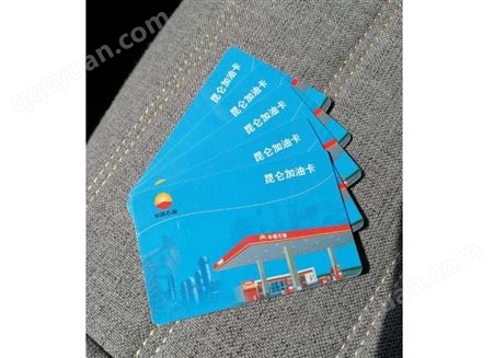 中石化加油卡各类加油卡IC卡供应商