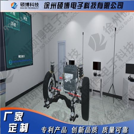 徐州硕博汽车构造与原理VR教室