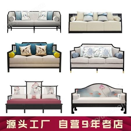 新中式家具 新中式椅子