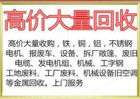广州经济开发区变压器电缆回收 以质论价 深圳废旧电线电缆回收