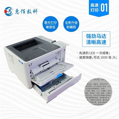 惠佰HBB611n 激光黑白标签打印机 条码打印机