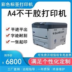  惠佰C711n 高速打印机一分钟打35张