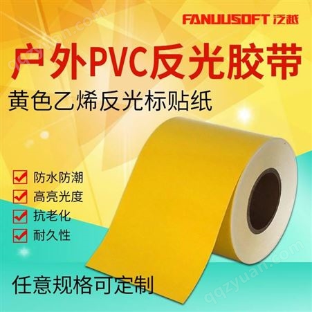 PVC标签 标签标贴生产厂 户外电线电缆不干胶 泛越