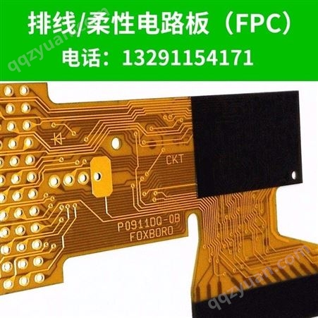 LED柔性线路板FPC抄板FPC打样fpc 抄bom清单fpc软硬结合板FPC排线