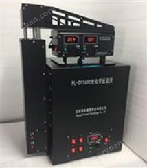 PL-DY1600紫外反应器光催化装置