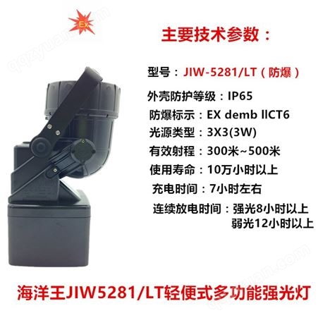 紫光YJ2203轻便式多功能强光工作灯 磁铁探照灯 充电手提马灯3*3W