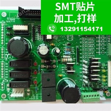 厂家承接大小批量SMT贴片加工pcba插件 电路板贴片焊接加工打样