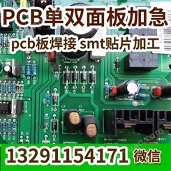 江苏PCB打样电源板电路板