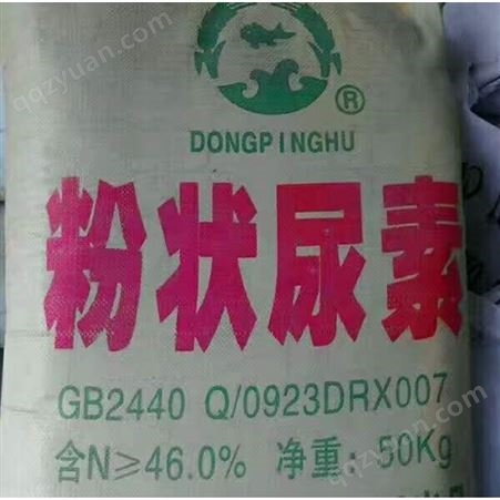 厂家大量供应尿素46.2%46.4%工业农业尿素颗粒状粉状