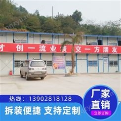 厂家提供湛江市遂溪县组合板房广东活动板房