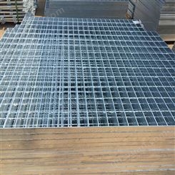  镀锌钢格板 不锈钢平台踏步板 建筑走道电厂重型钢格栅板