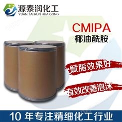 椰油酰胺MIPA沐浴露洁面乳等高效增稠剂CMIPA