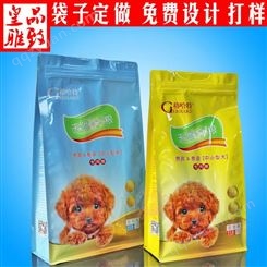 狗粮袋2.5kg印刷 八边封袋猫狗粮袋宠物食品拉链袋零食袋定做工厂