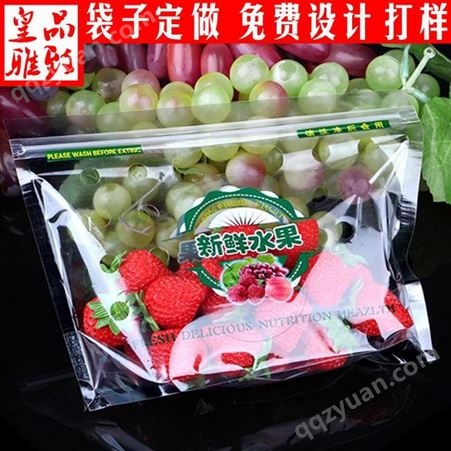 超市蔬菜保鲜袋opp 防雾 大号 保鲜袋立体 蔬菜水果保鲜袋定做