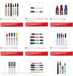 供应日本No . 700寺西化学油性笔M700-T 记号笔