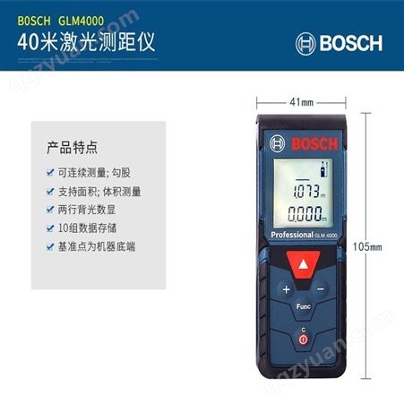 建筑施工距离测量仪 GPS激光测距仪 自动找平功能测距仪