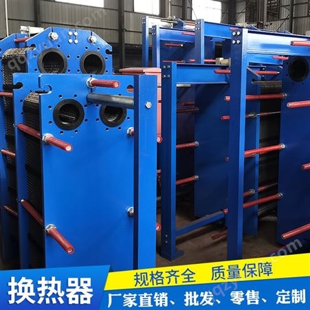 山东可拆式板式换热器厂家-凯尼尔-全焊接换热器-加工生产