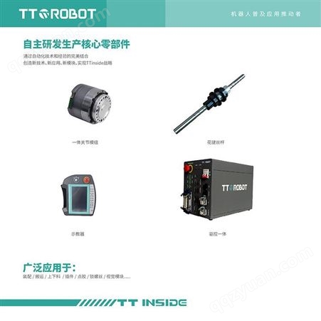 3C电子上料用小型桌面机器人广东天太TS8-500F Scara机械手 搬运机械手上下料 码垛机器人