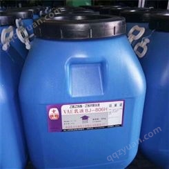 乙酸乙烯酯共聚乳液 厂家供应乙酸乙烯酯共聚乳液 界面剂