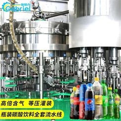 碳酸饮料机器 玻璃瓶汽水饮料灌装机 伽佰力含气饮料灌装生产线